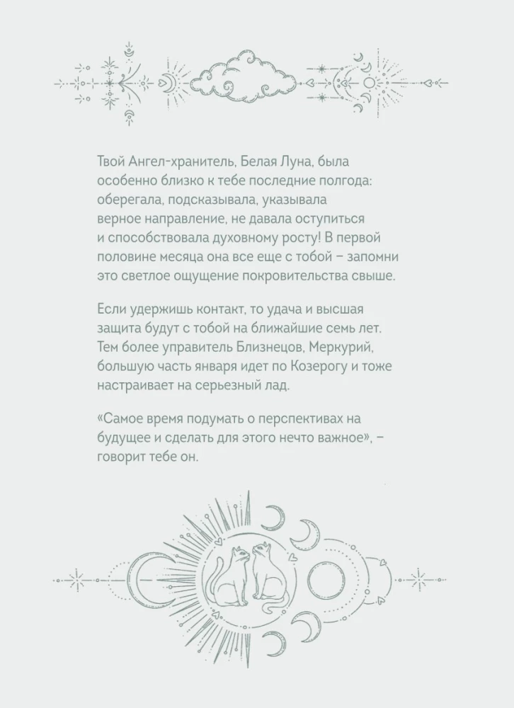 Diary - Horoscope for 2025. Gemini